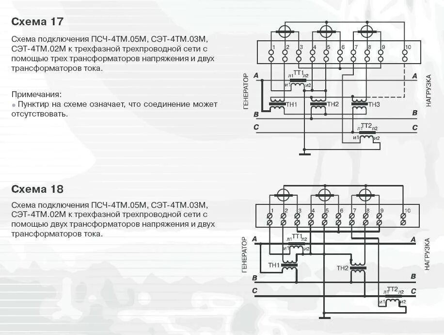 Подключение к счетчику сэт 4тм Подключение электросчетчика псч 4тм 05м