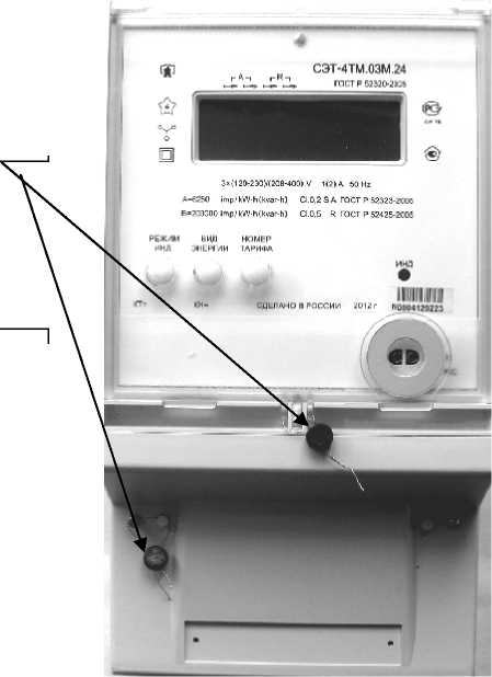 Подключение к счетчику сэт 4тм 36697-12: СЭТ-4ТМ.03М, СЭТ-4ТМ.02М Счетчики электрической энергии многофункциона