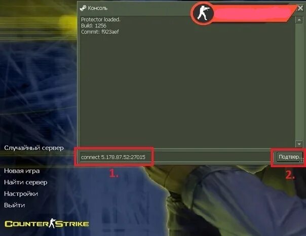Подключение к серверам кс 2 Как зайти на сервер КС 1.6 через консоль. ВКонтакте