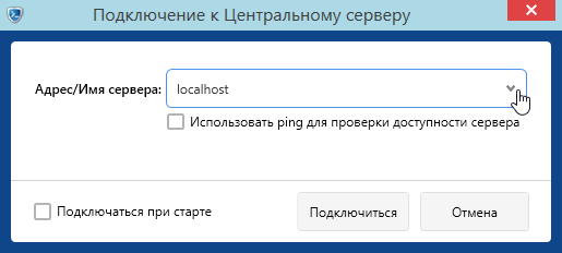 Подключение к серверу без интернета Administratorlar üçün rəhbər vəsait: Вход в систему. Выбор подключаемого сервера