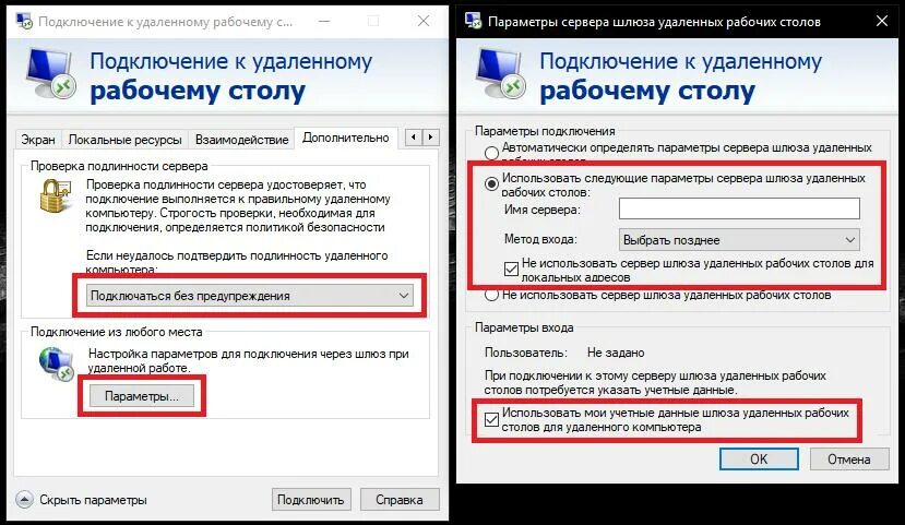 Подключение к серверу без интернета Не удается подключиться к удаленному