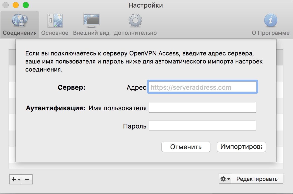 Подключение к серверу через телефон Подключение к серверу и импортирование настроек VPN для Viscosity linux-notes.or