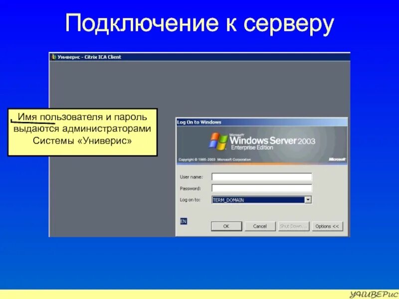 Подключение к серверу через телефон Серверы подключитесь к любому серверу: найдено 80 изображений