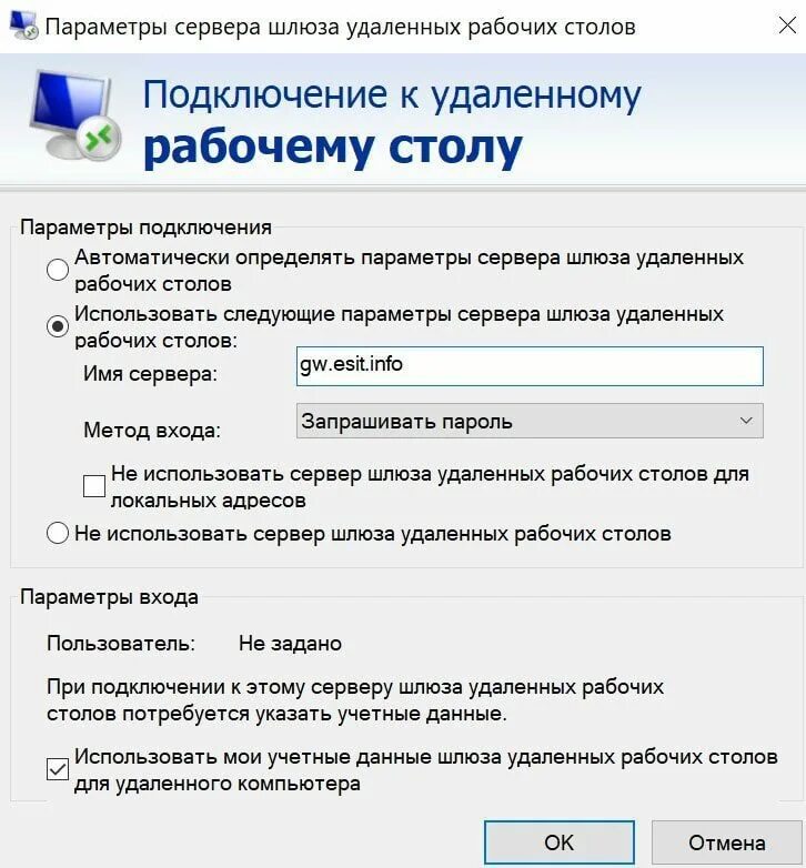 Подключение к серверу через удаленный рабочий стол Как защитить RDP-подключение