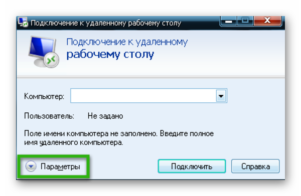 Подключение к серверу через удаленный рабочий стол Удаление рабочего стола