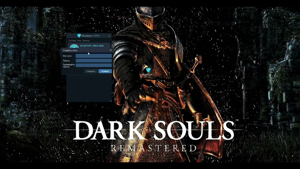 Подключение к серверу dark souls 2 Как играть в DARK SOULS: REMASTERED в кооперативе с другом бесплатно по сети ✪ P