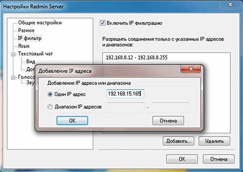 Подключение к серверу майнкрафт через радмин Удаленное управление компьютерами с помощью Radmin КомпьютерПресс