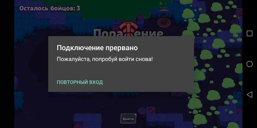 Подключение к серверу ошибка бравл старс Create meme "Screenshot, connection error, brawl stars" - Pictures - Meme-arsena