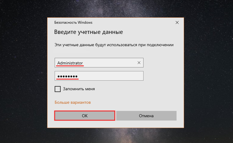 Подключение к серверу виндовс 10 Как подключиться к Windows-серверу по RDP 2DOMAINS.RU ✔