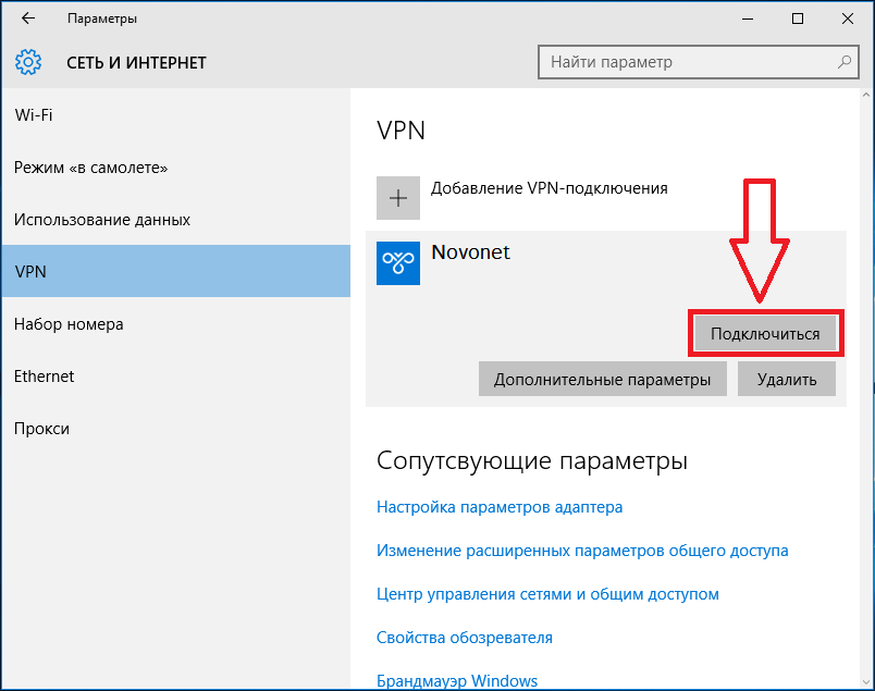 Подключение к серверу windows 10 Windows 10 как сделать сервером