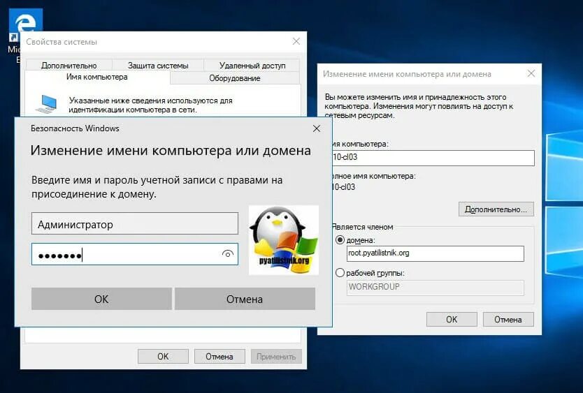 Подключение к серверу windows 10 Ввод в домен Windows 10, за минуту Настройка серверов windows и linux