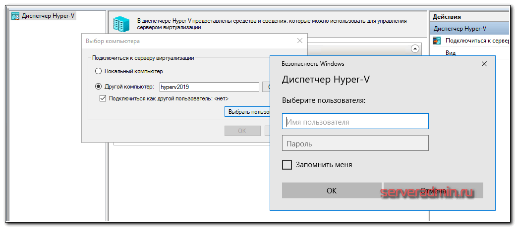 Подключение к серверу windows 10 Установка и настройка Windows Hyper-V Server 2019 serveradmin.ru