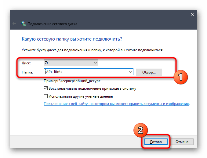 Подключение к сетевой папке windows 10 Как подключить сетевой диск в Windows 10: как создать и добавить, настройка