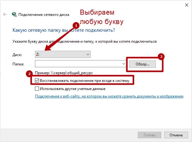 Подключение к сетевой папке windows 10 Общий доступ к папке Windows 10