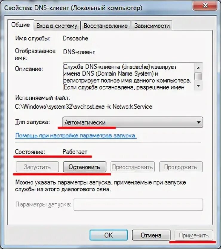 Подключение к сети 105 ошибка Ошибка 105 (net::ERR_NAME_NOT_RESOLVED): Не удается преобразовать DNS-адрес серв