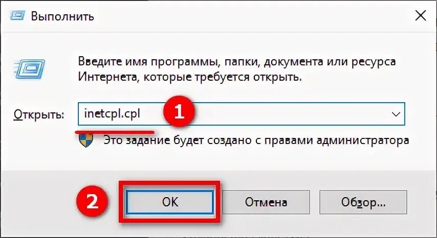 Подключение к сети 105 ошибка Картинки INETCPL CPL