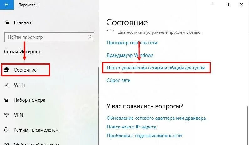 Подключение к сети 105 ошибка Ошибка 105 стим но интернет есть