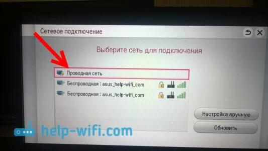 Подключение к сети 105 телевизор lg Как подключить телевизор LG к интернету через кабель (LAN)?