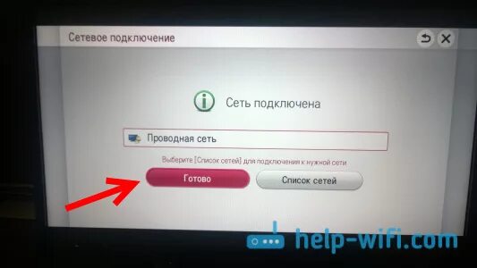 Подключение к сети 105 телевизор lg Как подключить телевизор LG к интернету через кабель (LAN)?