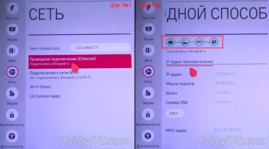 Подключение к сети 105 телевизор lg Как подключить телевизор LG к Интернету по кабелю LAN