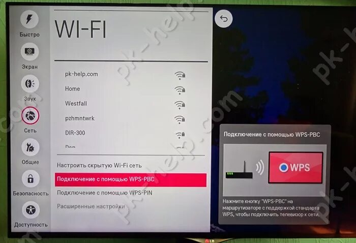 Подключение к сети 105 телевизор lg Телевизор не подключается к WiFi - причины и их устранение