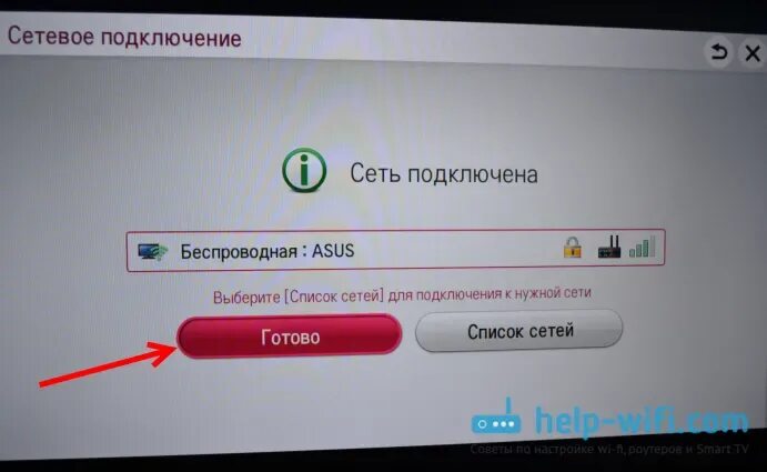 Подключение к сети 105 телевизор lg Картинки ТЕЛЕВИЗОР СМАРТ ТВ ВАЙ ФАЙ LG