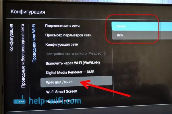 Подключение к сети 7 на телевизоре Как подключить к интернету по Wi-Fi телевизор Philips на Android TV?