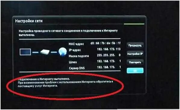 Подключение к сети 7 на телевизоре Телевизор не подключается к сети к интернету - найдено 86 картинок