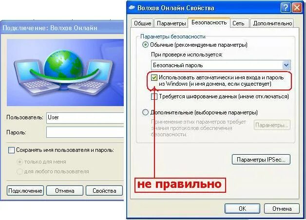 Подключение к сети без доступа в интернет Установлено подключение к сети без доступа в самсунг фото - Сервис Левша