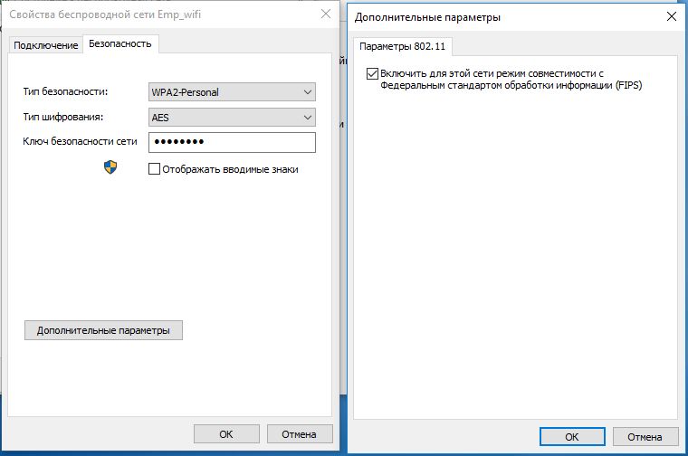 Подключение к сети без пароля Как активировать или отключить Wi-Fi режим совместимости с FIPS ichip.ru
