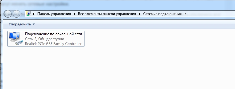 Подключение к сети было разорвано локальной системой Похоже вы подключились к другой сети как исправить