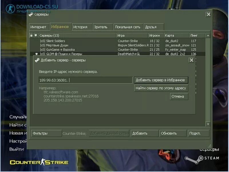 Подключение к сети counter strike 2 Картинки СЕРВЕР КС ВАРКРАФТ