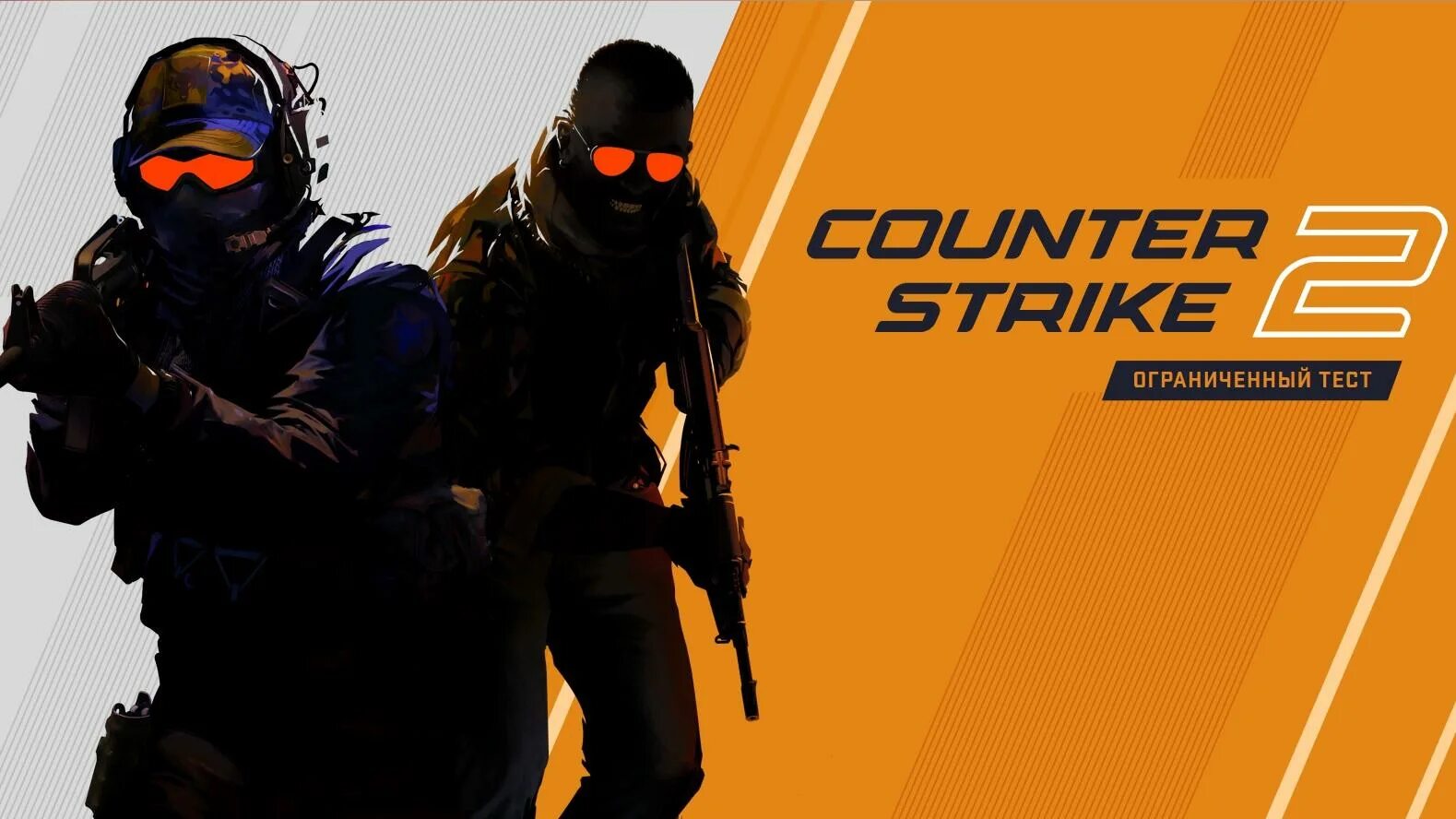 Подключение к сети counter strike 2 ошибка Как изменилась Counter-Strike 2 с анонса закрытого бета-тестирования VK Play