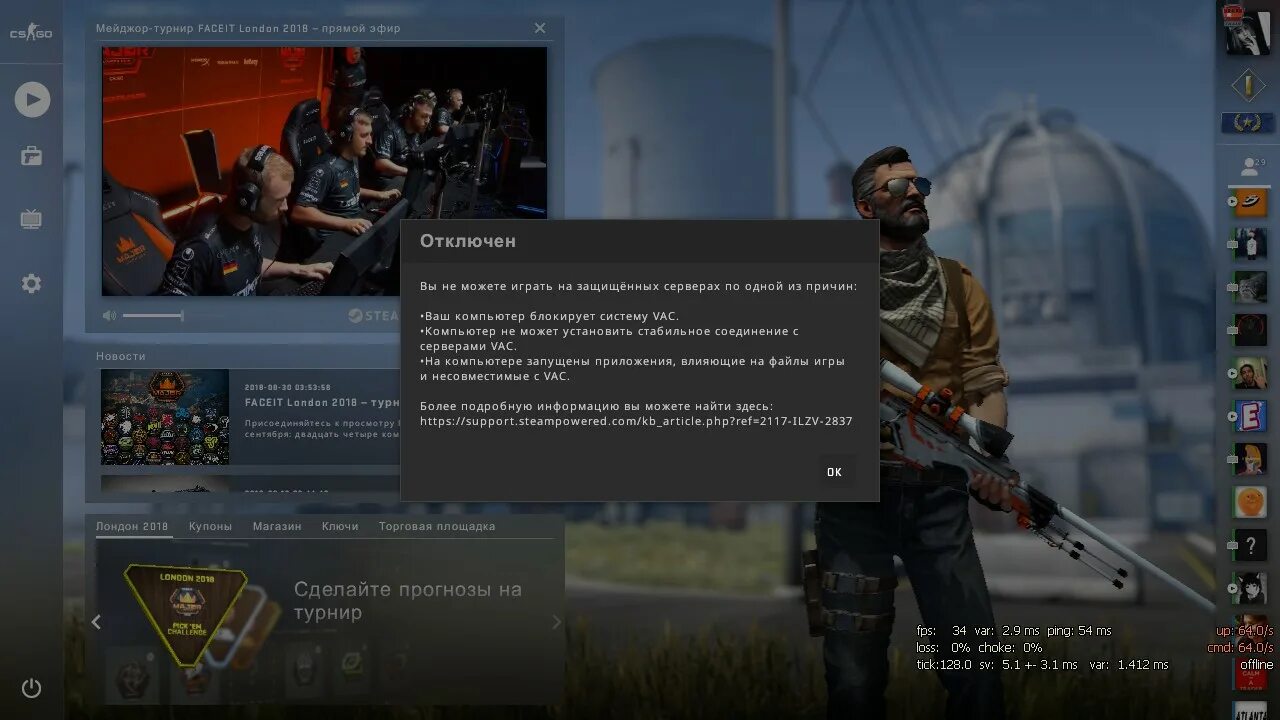 Подключение к сети counter strike 2 ошибка Steam Community :: Screenshot :: VAC BAN IN CS:GO