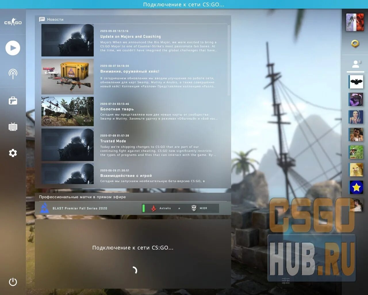 Подключение к сети cs 2 Что с CS:GO 02.11.2020? Подключение к сети.