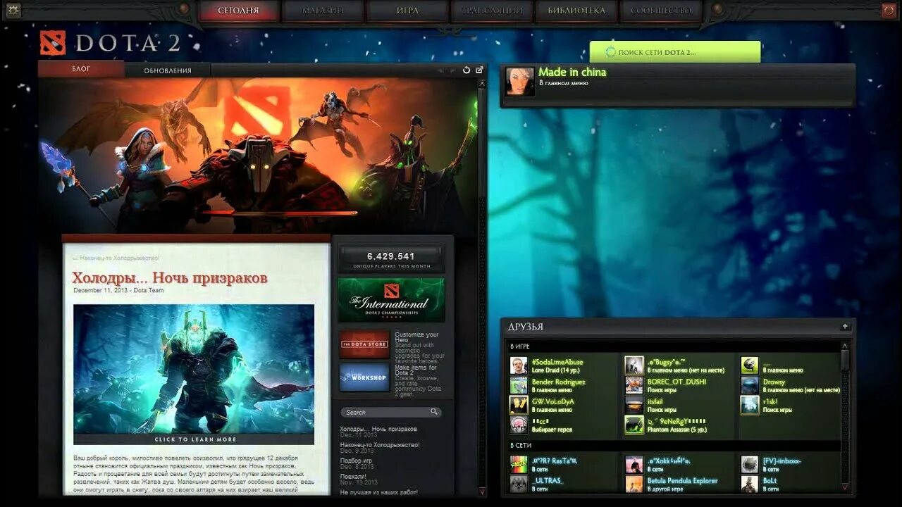 Подключение к сети дота 2 Dota 2 решение проблемы "ПОИСК СЕТИ" - YouTube