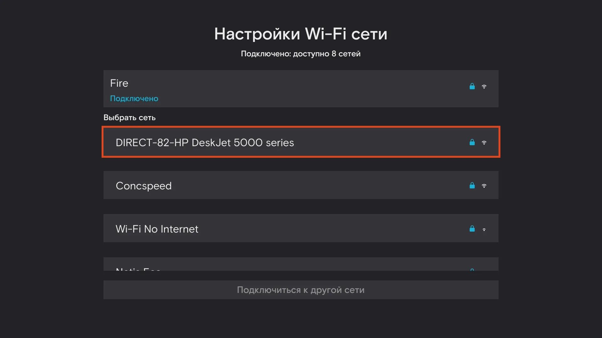 Подключение к сети дота 2 Сетей в ручном режиме: найдено 81 картинок