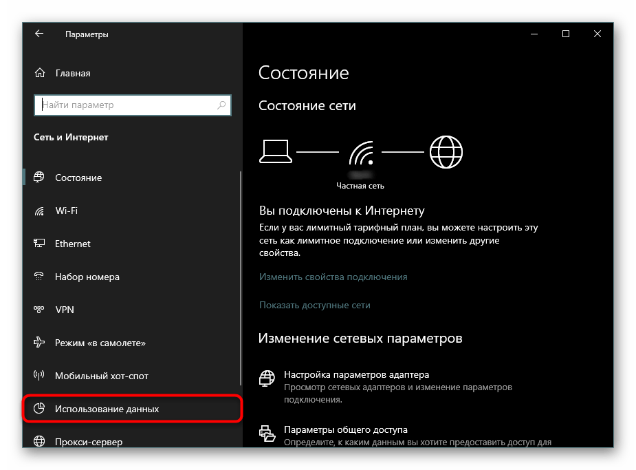 Подключение к сети интернет windows 10 Windows 10 включить net