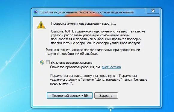 Подключение к сети код ошибки 106 Ответы Mail.ru: При подключении к инету происходит такая ошибка!