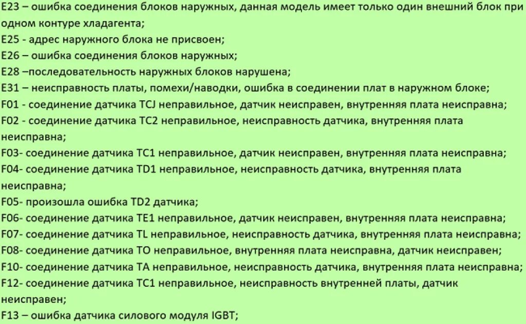 Подключение к сети код ошибки 137 Ошибка 0e lg фото - DelaDom.ru