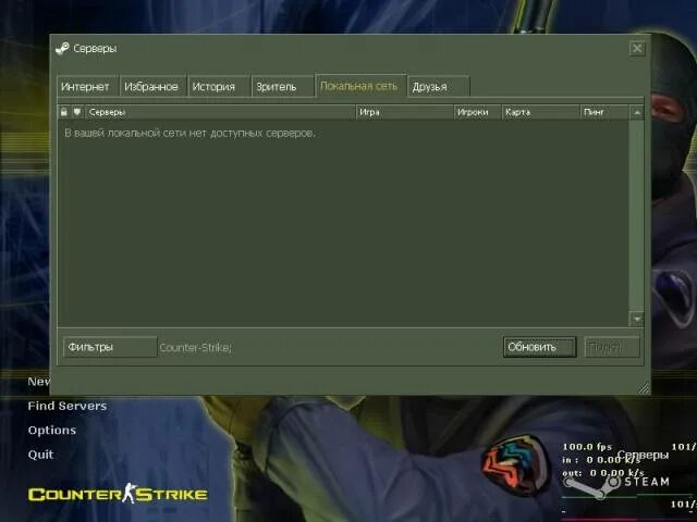 Подключение к сети контр страйк 2 Подключение в автоматических сетях