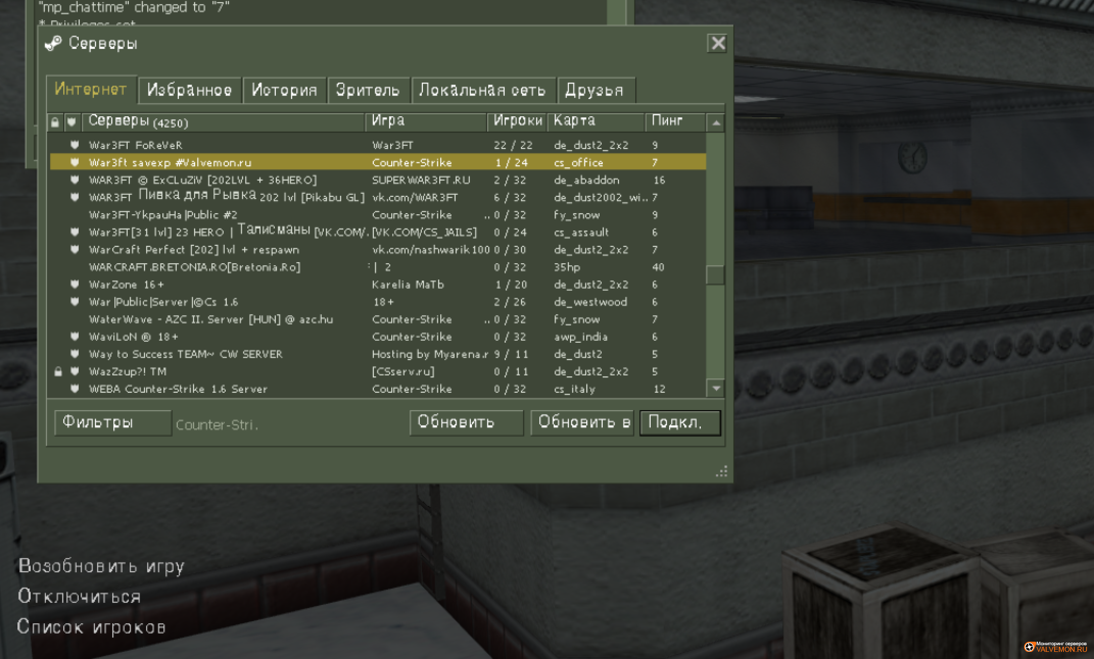 Подключение к сети контр страйк 2 Поиск серверов кс 1.6
