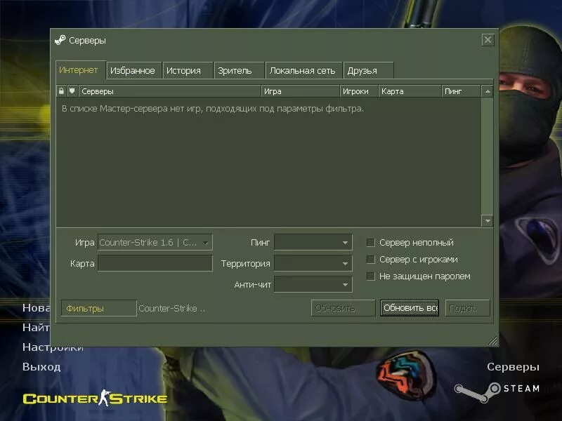 Подключение к сети контр страйк 2 Как создать сервер в контр страйке