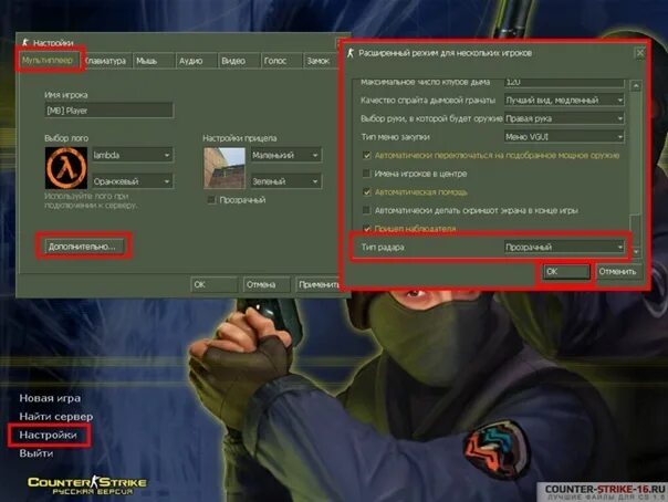 Подключение к сети контр страйк 2 Радар кс 1.6 Прозрачный / непрозрачный радар в CS 1.6 ВКонтакте