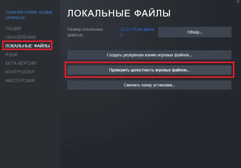 Подключение к сети кс 2 Подключение к сети КС:ГО - как исправить, если его нет