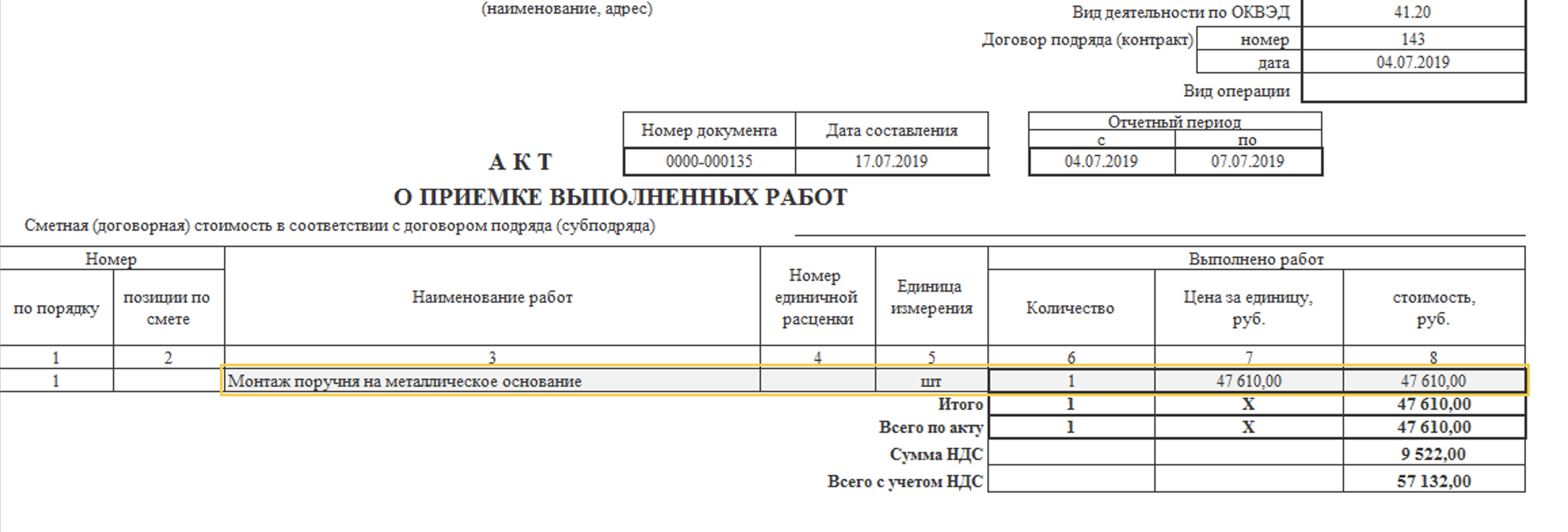 Подключение к сети кс 2 КС 2 и КС 3 в 1С Бухгалтерия 3.0: заполнить, распечатать и сохранить