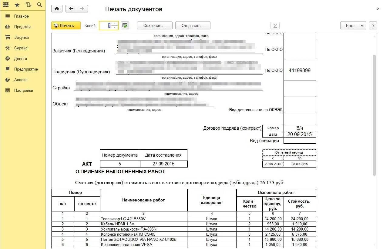 Подключение к сети кс 2 что делать Договор кс 2 кс 3