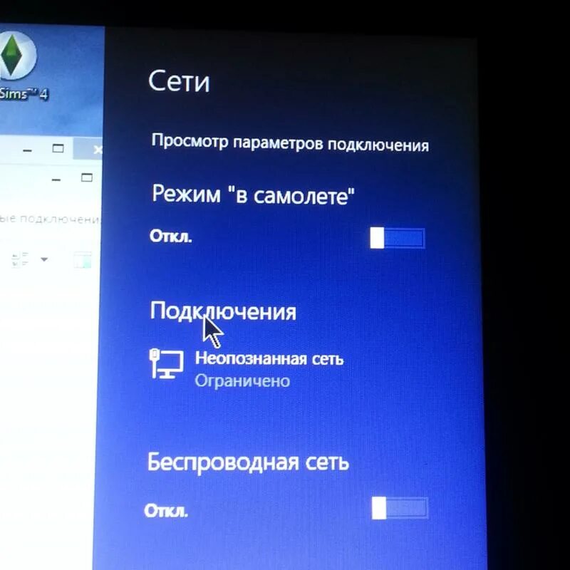 Подключение к сети ограничено на телефоне Ответы Mail.ru: Не подключается к проводной сети