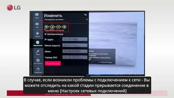 Подключение к сети ограничено на телевизоре Как подключить телевизор LG к сети Wi-fi - смотреть онлайн в поиске Яндекса по В