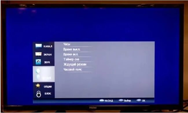 Подключение к сети ограничено на телевизоре haier Настройка времени на Haier NoAndroidTV Инструкции по настройке от Дом.ру в Сосно